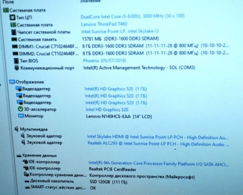 Ультрабук Lenovo ThinkPad T460 / 14" (1920x1080) IPS / Intel Core i5-6300U (2 (4) ядра по 2.4 - 3.0 GHz) / 16 GB DDR3 / 120 GB SSD NEW / Intel HD Graphics 520 / WebCam / Два АКБ