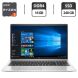 Ноутбук HP ProBook 455 G8 / 15.6" (1920x1080) IPS / AMD Ryzen 5 5600U (6 (12) ядер по 2.3 - 4.2 GHz) / 16 GB DDR4 / 240 GB SSD / AMD Radeon Vega 7 Graphics / WebCam купити