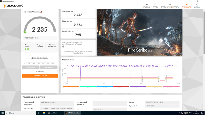 Игровой ПК Dell Inspirion 3650 / Intel Core i3-6100 (2 (4) ядра по 3.7 GHz) / 8 GB DDR3 / 256 GB SSD / nVidia Quadro K620, 2 GB GDDR3, 128-bit / Wi-Fi+Bluetooth / DVD / Win 10 Home Lic