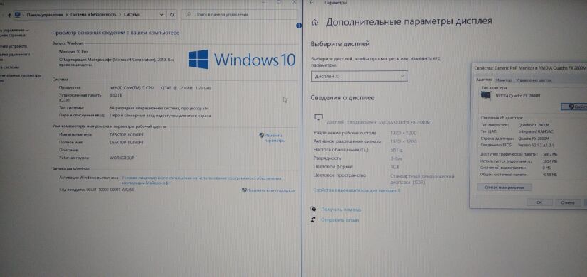 Мобильная рабочая станция Б-класс Dell Precision M6500 / 17" (1920x1200) TN / Intel Core i7-740QM (4 (8) ядра по 1.73 - 2.93 GHz) / 8 GB DDR3 / 320 GB HDD / nVidia Quadro FX 2800M, 1 GB GDDR3, 256-bit Мобильная рабочая станция Б-класс Dell Precision M6500 / 17" (1920x1200) TN / Intel Core i7-740QM (4 (8) ядра по 1.73 - 2.93 GHz) / 8 GB DDR3 / 320 GB HDD / nVidia Quadro FX 2800M, 1 GB GDDR3, 256-bit