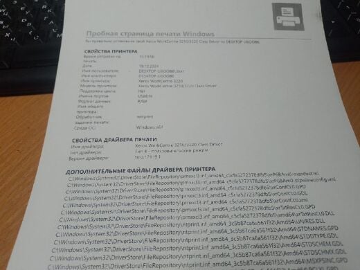 МФУ Б-класс Xerox WorkCentre 3220 / Лазерная монохромная печать / 1200x1200 dpi / 28 стр./мин / A4 / USB 2.0, Ethernet / Дуплекс