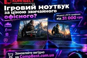 Ігровий ноутбук за ціною звичайного офісного? Це реально! Моделі з RTX-графікою від 31 000 грн
