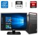 Комплект: Lenovo ThinkCentre M800 Tower / Intel Core i5-6600K (4 ядра по 3.5 - 3.9 GHz) / 16 GB DDR4 / 512 GB SSD / AMD Radeon R9 270X, 4 GB GDDR5, 256-bit / DVD-ROM + Монитор LG 24MB37PM-B / 24" (1920x1080) IPS купить