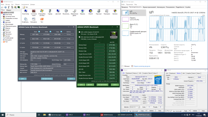 Комплект: Материнская плата HP Z440 / Intel Xeon E5-2637 v4 (4 (8) ядра по 3.5 - 3.7 GHz) (аналог i7-5775C) / 32 GB DDR4 / Socket LGA 2011 v3 + кулер HP