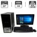 Комплект ПК: LogicPower DQ67EP Tower / Intel Core i5-2500S (4 ядра по 2.7 - 3.7 GHz) / 8 GB DDR3 / 256 GB SSD + 160 GB HDD / Intel HD Graphics 2000 + Монітор Samsung SyncMaster P2070 / 20" (1600x900) TN + Кабелі, клавіатура, мишка купити