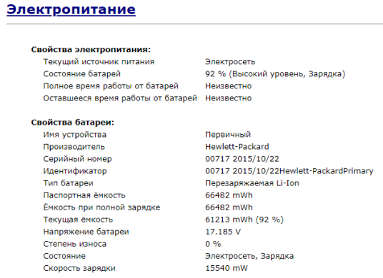 Мобильная рабочая станция Б-класс HP ZBook 17 G2 / 17.3" (1600x900) TN / Intel Core i7-4710MQ (4 (8) ядра по 2.5 - 3.5 GHz) / 16 GB DDR3 / 240 GB SSD / nVidia Quadro K1100M, 2 GB GDDR5, 128-bit / WebCam / DVD-RW / Windows 10 лицензия Мобильная рабочая станция Б-класс HP ZBook 17 G2 / 17.3" (1600x900) TN / Intel Core i7-4710MQ (4 (8) ядра по 2.5 - 3.5 GHz) / 16 GB DDR3 / 240 GB SSD / nVidia Quadro K1100M, 2 GB GDDR5, 128-bit / WebCam / DVD-RW / Windows 10 лицензия