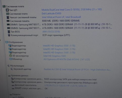 Ноутбук Б-класс Dell Latitude E5450 / 14" (1366x768) TN / Intel Core i3-5010U (2 (4) ядра по 2.1 GHz) / 8 GB DDR3 / 120 GB SSD / Intel HD Graphics 5500 / DVD-ROM / WebCam 