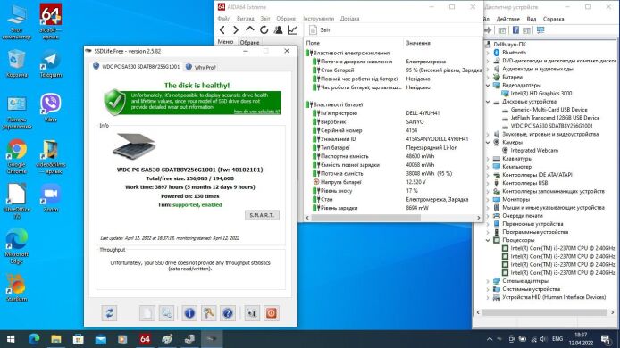 Ноутбук Dell Inspiron 3520 / 15.6" (1366x768) TN / Intel Core i3-2370M (2 (4) ядра по 2.4 GHz) / 8 GB DDR3 / 256 GB SSD NEW / Intel HD Graphics 3000 / WebCam / DVD-RW