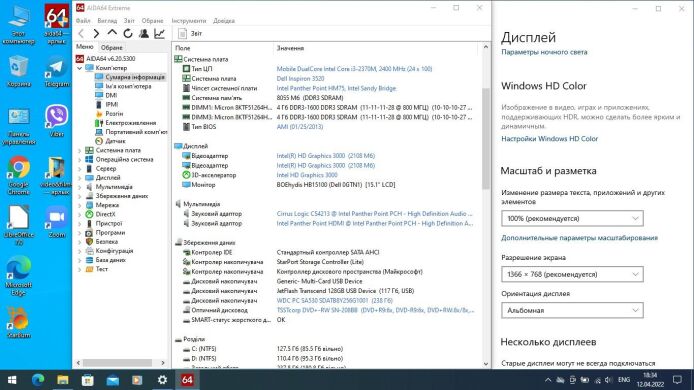 Ноутбук Dell Inspiron 3520 / 15.6" (1366x768) TN / Intel Core i3-2370M (2 (4) ядра по 2.4 GHz) / 8 GB DDR3 / 256 GB SSD NEW / Intel HD Graphics 3000 / WebCam / DVD-RW