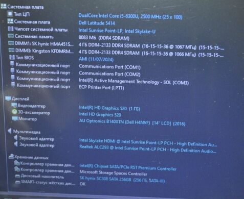 Защищенный ноутбук Б-класс Dell Latitude 5414 Rugged / 14" (1366x768) TN / Intel Core i5-6300U (2 (4) ядра по 2.4 - 3.0 GHz) / 8 GB DDR4 / 256 GB SSD / Intel HD Graphics 520 / WebCam / Wi-Fi / Bluetooth / Windows 11 Pro