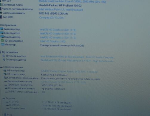 Ноутбук Б-класс HP ProBook 450 G2 / 15.6" (1920x1080) TN / Intel Core i7-5500U (2 (4) ядра по 2.4 - 3.0 GHz) / 8 GB DDR3 / 120 GB SSD NEW / Intel HD Graphics 5500 / WebCam / DVD-ROM / АКБ NEW