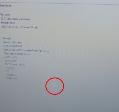 Ноутбук Б-класс HP ProBook 450 G2 / 15.6" (1920x1080) TN / Intel Core i7-5500U (2 (4) ядра по 2.4 - 3.0 GHz) / 8 GB DDR3 / 120 GB SSD NEW / Intel HD Graphics 5500 / WebCam / DVD-ROM / АКБ NEW