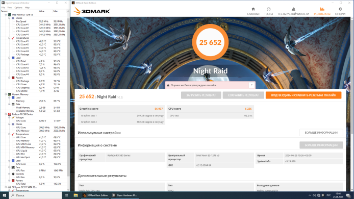 Дискретная видеокарта AMD Radeon RX 580, 8 GB GDDR5, 256-bit / DVI, HDMI, DisplayPort