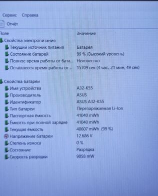 Ігровий ноутбук Asus VivoBook X571GT / 15.6" (1920x1080) IPS / Intel Core i5-9300H (4 (8) ядра по 2.4 - 4.1 GHz) / 16 GB DDR4 / 512 GB SSD / nVidia GeForce GTX 1650, 4 GB GDDR5, 128-bit / WebCam Ігровий ноутбук Asus VivoBook X571GT / 15.6" (1920x1080) IPS / Intel Core i5-9300H (4 (8) ядра по 2.4 - 4.1 GHz) / 16 GB DDR4 / 512 GB SSD / nVidia GeForce GTX 1650, 4 GB GDDR5, 128-bit / WebCam