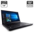Ноутбук Lenovo ThinkPad T440 / 14" (1600x900) TN / Intel Core i5-4200U (2 (4) ядра по 1.6 - 2.6 GHz) / 4 GB DDR3 / 500 GB HDD / Intel HD Graphics 4400 / WebCam