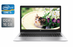 Ультрабук Б-клас HP EliteBook 850 G6 / 15.6" (1920x1080) IPS / Intel Core i5-8365U (4 (8) ядра по 1.6 - 4.1 GHz) / 16 GB DDR4 / 512 GB SSD / Intel UHD Graphics / WebCam / TouchID / Windows 10