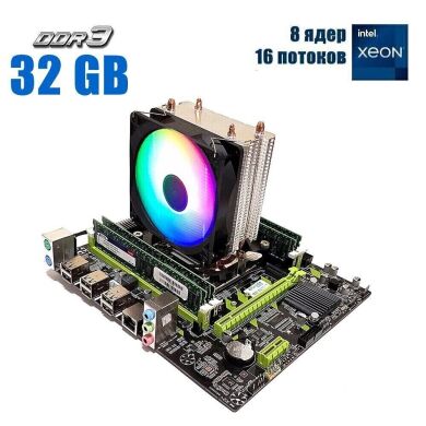 Комплект: Материнская плата Envinda X79G v1.51 + Intel Xeon E5-2667 v2 (8 (16) ядер по 3.3 - 4.0 GHz) / 32 GB DDR3 / 512 GB SSD M.2 + Кулер Zezzio ZH-DL200C
