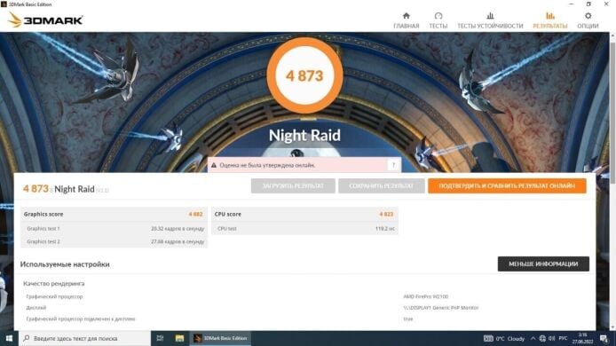 Дискретная видеокарта SFF AMD FirePro W2100, 2 GB GDDR3, 128-bit / 2x DisplayPort