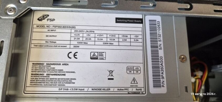 ПК Impression Electronics Tower / Intel Core i5-6500 (4 ядра по 3.2 - 3.6 GHz) / 8 GB DDR4 / 250 GB SSD / Intel HD Graphics 630 / 350W ПК Impression Electronics Tower / Intel Core i5-6500 (4 ядра по 3.2 - 3.6 GHz) / 8 GB DDR4 / 250 GB SSD / Intel HD Graphics 630 / 350W