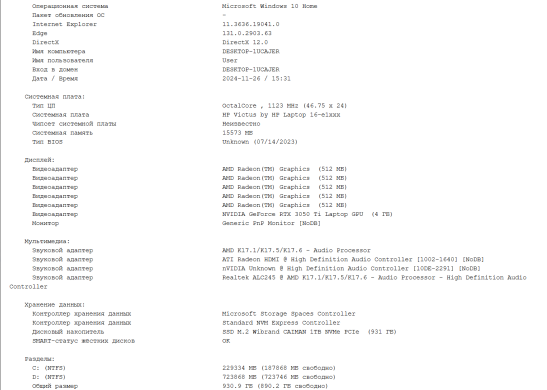 Ігровий ноутбук Б-клас HP Victus 16-E1123NW / 16.1" (1920x1080) IPS / AMD Ryzen 7 6800H (8 (16) ядер по 3.2 - 4.7 GHz) / 16 GB DDR4 / 1000 GB SSD M.2 / nVidia GeForce RTX 3050 Ti, 4 GB GDDR6, 128-bit / WebCam Ігровий ноутбук Б-клас HP Victus 16-E1123NW / 16.1" (1920x1080) IPS / AMD Ryzen 7 6800H (8 (16) ядер по 3.2 - 4.7 GHz) / 16 GB DDR4 / 1000 GB SSD M.2 / nVidia GeForce RTX 3050 Ti, 4 GB GDDR6, 128-bit / WebCam