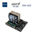 Комплект: материнська плата X99 v202 / Socket LGA 2011v3 з процесором Intel Xeon E5-2640 v3 (8 (16) ядер по 2.6 - 3.4 GHz) 20 MB Cache Memory / 16 GB DDR4 + Кулер