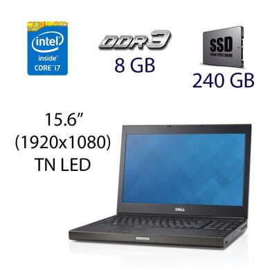 Рабочая станция Dell Precision M4800 / 15.6" (1920х1080) TN LED / Intel Core i7-4700MQ (4 (8) ядра по 2.4 - 3.4 GHz) / 8 GB DDR3 / 240 GB SSD / nVidia Quadro K1100M, 2 GB GDDR5, 128-bit / DVD-RW Рабочая станция Dell Precision M4800 / 15.6" (1920х1080) TN LED / Intel Core i7-4700MQ (4 (8) ядра по 2.4 - 3.4 GHz) / 8 GB DDR3 / 240 GB SSD / nVidia Quadro K1100M, 2 GB GDDR5, 128-bit / DVD-RW