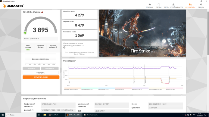Дискретная видеокарта nVidia Quadro P620, 2 GB GDDR5, 128-bit / 4x miniDisplayPort / SFF