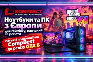 Готовимся к GTA 6: мощные ноутбуки и ПК из Европы для игр, учёбы и работы от CompBest