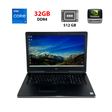Ігровий ноутбук Dell Precision 7710 / 17.3" (1920x1080) IPS / Intel Core i7-6820HQ (4 (8) ядра по 2.7 - 3.6 GHz) / 32 GB DDR4 / 512 GB SSD / nVidia Quadro M3000M, 4 GB GDDR5, 256-bit / WebCam