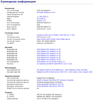 Мобільна робоча станція Б-клас Dell Precision 7530 / 15.6" (1920x1080) IPS / Intel Core i5-8400H (4 (8) ядер по 2.5 - 4.2 GHz) / 64 GB DDR4 / 512 GB SSD M.2 + 512 GB SSD M.2 / AMD Radeon Pro WX 4150, 4 GB GDDR5, 128-bit / Windows 10 ліцензія Мобільна робоча станція Б-клас Dell Precision 7530 / 15.6" (1920x1080) IPS / Intel Core i5-8400H (4 (8) ядер по 2.5 - 4.2 GHz) / 64 GB DDR4 / 512 GB SSD M.2 + 512 GB SSD M.2 / AMD Radeon Pro WX 4150, 4 GB GDDR5, 128-bit / Windows 10 ліцензія