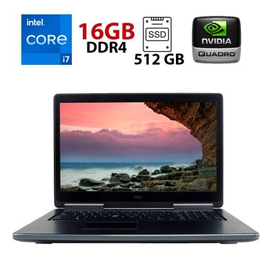 Мобильная рабочая станция Dell Precision 7710 / 17.3" (1920x1080) IPS / Intel Core i7-6820HQ (4 (8) ядра по 2.7 - 3.6 GHz) / 16 GB DDR4 / 512 GB SSD / nVidia Quadro M3000M, 4 GB GDDR5, 256-bit / WebCam