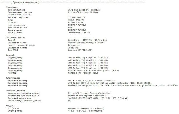 Ноутбук Б-класс Lenovo IdeaPad 3 15ARH7 / 15.6" (1920x1080) IPS / AMD Ryzen 7 6800H (8 (16) ядер по 3.2 - 4.7 GHz) / 16 GB DDR4 / 512 GB SSD M.2 / nVidia GeForce RTX 3050, 4 GB GDDR6, 128-bit / WebCam Ноутбук Б-класс Lenovo IdeaPad 3 15ARH7 / 15.6" (1920x1080) IPS / AMD Ryzen 7 6800H (8 (16) ядер по 3.2 - 4.7 GHz) / 16 GB DDR4 / 512 GB SSD M.2 / nVidia GeForce RTX 3050, 4 GB GDDR6, 128-bit / WebCam