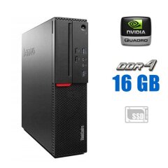 ПК Lenovo ThinkCentre M700 SFF / Intel Core i5-6500 (4 ядра по 3.2 - 3.60 GHz) / 16 GB DDR4 / 256 GB SSD / nVidia Quadro K1200, 4 GB GDDR5, 128-bit / Win 10 Home
