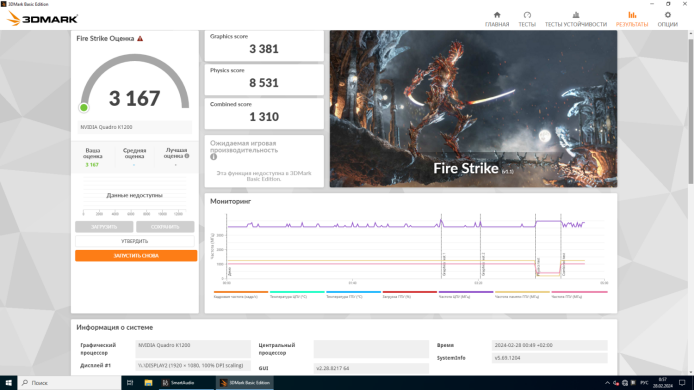 ПК Vinga CS313B SFF / Intel Xeon E5-2660 v2 (10 (20) ядер 2.2 - 3.0 GHz) / 64 GB DDR3 / 240 GB SSD / nVidia Quadro K1200, 4 GB GDDR5, 128-bit / Win 10 Pro