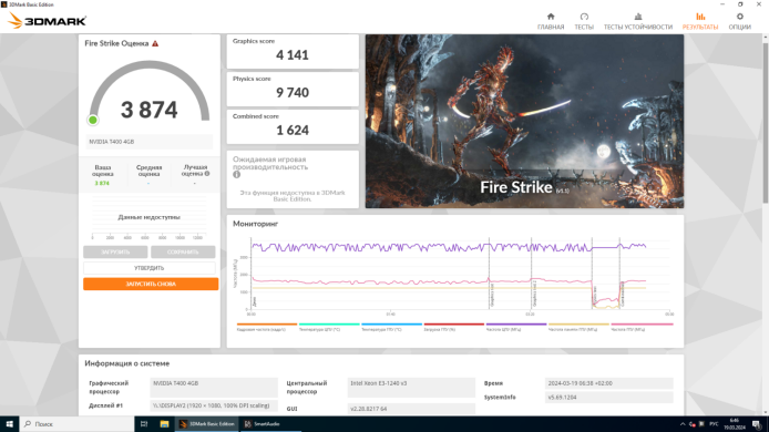 ПК Vinga CS112B Tower / Intel Xeon E3-1240 v3 (4 (8) ядра по 3.4 - 3.8 GHz) (аналог i7-4770) / 32 GB DDR3 / 256 GB SSD / nVidia Quadro T400, 2 GB GDDR6, 64-bit ПК Vinga CS112B Tower / Intel Xeon E3-1240 v3 (4 (8) ядра по 3.4 - 3.8 GHz) (аналог i7-4770) / 32 GB DDR3 / 256 GB SSD / nVidia Quadro T400, 2 GB GDDR6, 64-bit