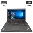 Нетбук Lenovo ThinkPad X260 / 12.5" (1366x768) TN / Intel Core i5-5300U (2 (4) ядра по 2.3 - 2.9 GHz) / 8 GB DDR3 / 128 GB SSD / Intel HD Graphics 5500 / WebCam