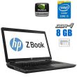 Мобільна робоча станція HP ZBook 17 G3 / 17.3" (1920x1080) IPS / Intel Core i5-6300HQ (4 ядра по 2.3 - 3.2 GHz) / 8 GB DDR4 / 240 GB SSD / nVidia Quadro M1000M, 2 GB GDDR5, 128-bit / WebCam