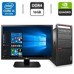 Комплект: Lenovo ThinkCentre M800 Tower / Intel Core i5-6400 (4 ядра по 2.7 - 3.3 GHz) / 16 GB DDR4 / 240 GB SSD + 250 GB HDD / nVidia Quadro FX 3800, 1 GB GDDR3, 256-bit / DVD-ROM + Монитор LG 24MB37PM-B / 24" (1920x1080) IPS