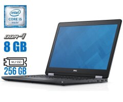 Ноутбук Dell Latitude E5570 / 15.6" (1920x1080) IPS / Intel Core i5-6200U (2 (4) ядра по 2.3 - 2.8 GHz) / 8 GB DDR4 / 256 GB SSD M.2 NEW / Intel HD Graphics 520 / WebCam / HDMI