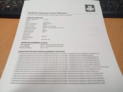 Принтер Brother HL-2140R / Лазерная монохромная печать / 600x600 dpi / A4 / 22 стр/мин / USB 2.0