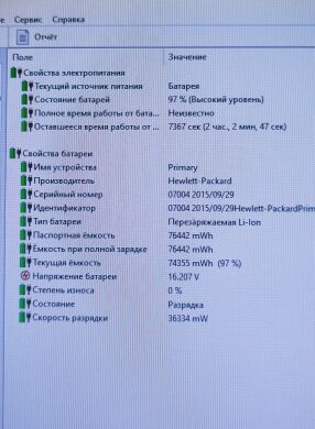 Мобільна робоча станція HP ZBook 17 G2 / 17.3" (1920x1080) TN / Intel Core i7-4810MQ (4 (8) ядра по 2.8 - 3.8 GHz) / 32 GB DDR3 / 256 GB SSD / nVidia Quadro K3100M, 4 GB GDDR5, 256-bit / WebCam