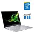 Ультрабук Б-клас Acer Swift 3 / 14" (1920x1080) IPS / Intel Core i7-1165G7 (4 (8) ядра по 2.8&nbsp;- 4.7&nbsp;GHz) / 8 GB DDR4 / 120 GB SSD / Intel Iris Xe Graphics / WebCam