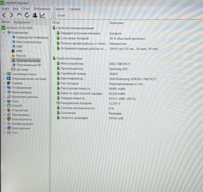 Мобільна робоча станція Dell Precision 7720 / 17.3" (1920x1080) TN / Intel Core i7-6820HQ (4 (8) ядра по 2.7 - 3.6 GHz) / 64 GB DDR4 / 1000 GB SSD / nVidia Quadro P5000, 16 GB GDDR5X, 256-bit / WebCam