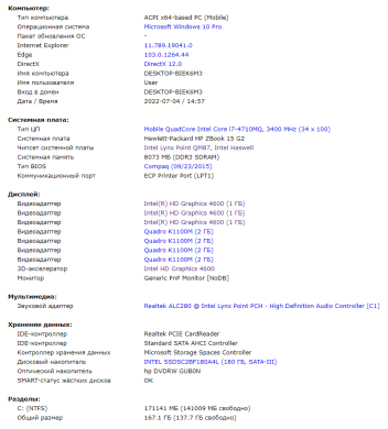 Мобільна робоча станція HP ZBook 15 G2 / 15.6" (1920x1080) TN / Intel Core i7-4700MQ (4 (8) ядра по 2.4 - 3.4 GHz) / 8 GB DDR3 / 180 GB SSD / nVidia Quadro K1100M, 2 GB GDDR5, 128-bit / WebCam / DVD-RW / Windows 10 ліцензія