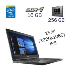 Ноутбук Dell Latitude 5580 / 15.6" (1920x1080) IPS / Intel Core i5-6300U (2 (4) ядра по 2.4 - 3.0 GHz) / 16 GB DDR4 / 256 GB SSD M2 / WebCam / Fingerprint / Windwos 10 PRO Lic
