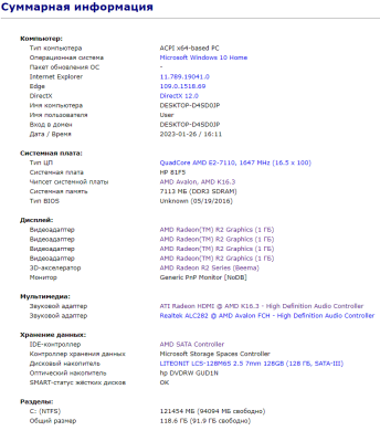 Ноутбук HP 250 G5 / 15.6" (1366x768) TN / AMD E2-7110 (4 ядра по 1.8 GHz) / 8 GB DDR3 / 128 GB SSD / AMD Radeon R2 Graphics / WebCam / DVD-RW / HDMI