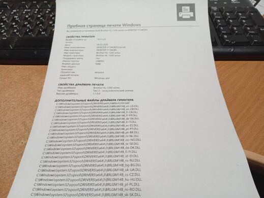 Принтер Б-класс Brother HL-1202R / Лазерная монохромная печать / 2400x600 dpi / A4 / 20 стр/мин / USB 2.0