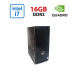 ПК Dell Inspirion 3650 / Intel Core i7-6700K (4 (8) ядра по 4.0 - 4.2 GHz) / 16 GB DDR3 / 512 GB SSD / nVidia Quadro K620, 2 GB GDDR3, 128-bit / Wi-Fi+Bluetooth / DVD / Win 10 Home Lic купити