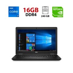 Игровой ноутбук Dell Latitude E5580 / 15.6" (1920x1080) IPS / Intel Core i7-7820HQ (4 (8) ядра по 2.9 - 3.9 GHz) / 16 GB DDR4 / 240 GB SSD M.2 / nVidia GeForce 940MX, 2 GB GDDR5, 64-bit / WebCam