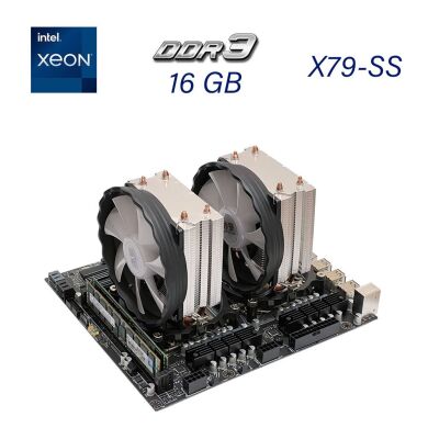 Комплект: материнская плата X79-SS / 2x (ДВА) Intel Xeon E5-2650 v2 (16 (32) ядра по 2.6 - 3.4 GHz) / 16 GB DDR3 / 2x Кулер SNOWMAN X200 / Cache Memory 40 MB / Socket LGA2011